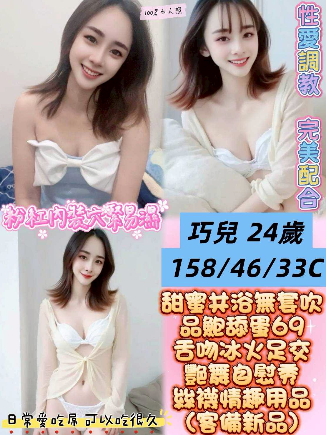 台東 樓鳳 佳琪 妖媚挑弄 165|34D